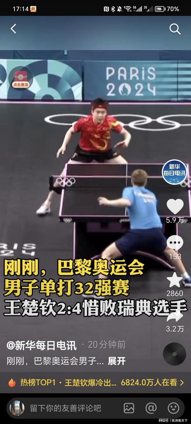 也让球迷们 也让球迷们